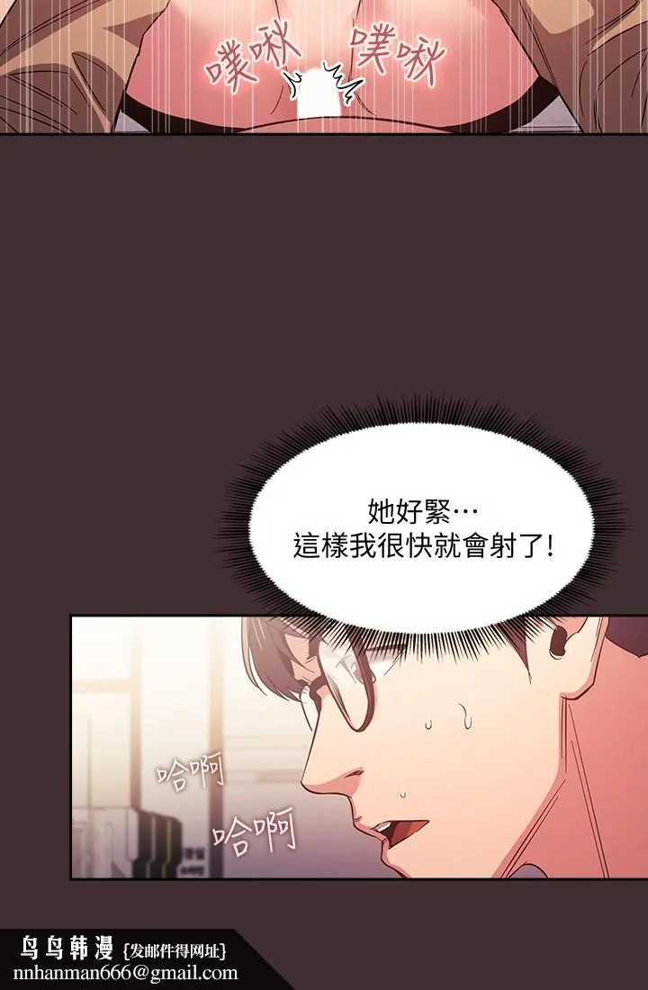 朋友的妈妈 第37话-在办公室的崭新体验 第13页