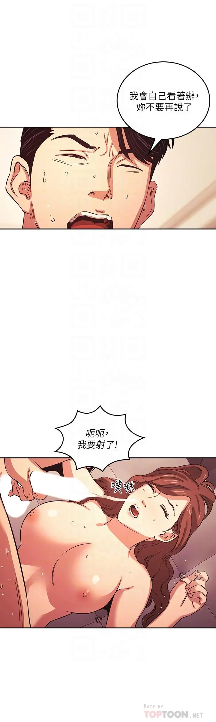 朋友的妈妈 第29话-遭受打击的正贤 第8页