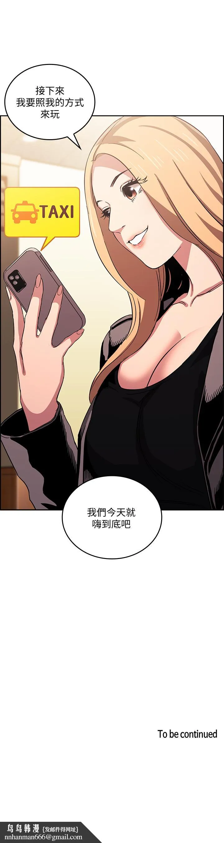 朋友的妈妈 第29话-遭受打击的正贤 第25页
