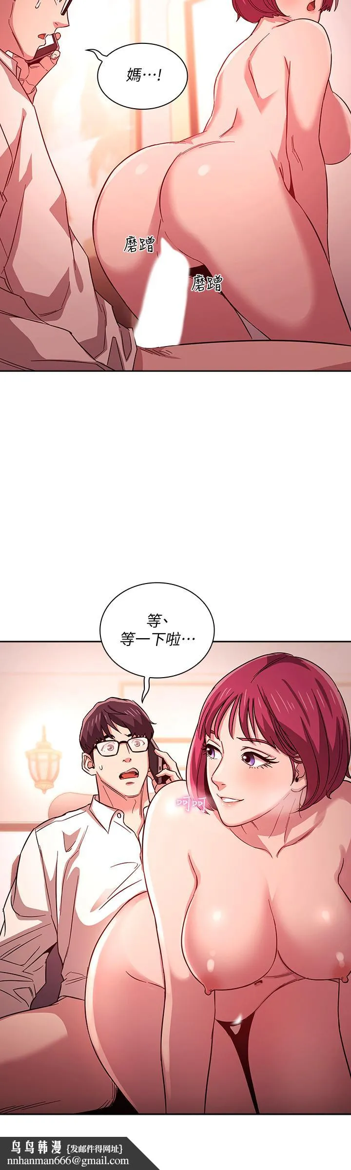 朋友的妈妈 第13话-再度找上门的机会 第15页
