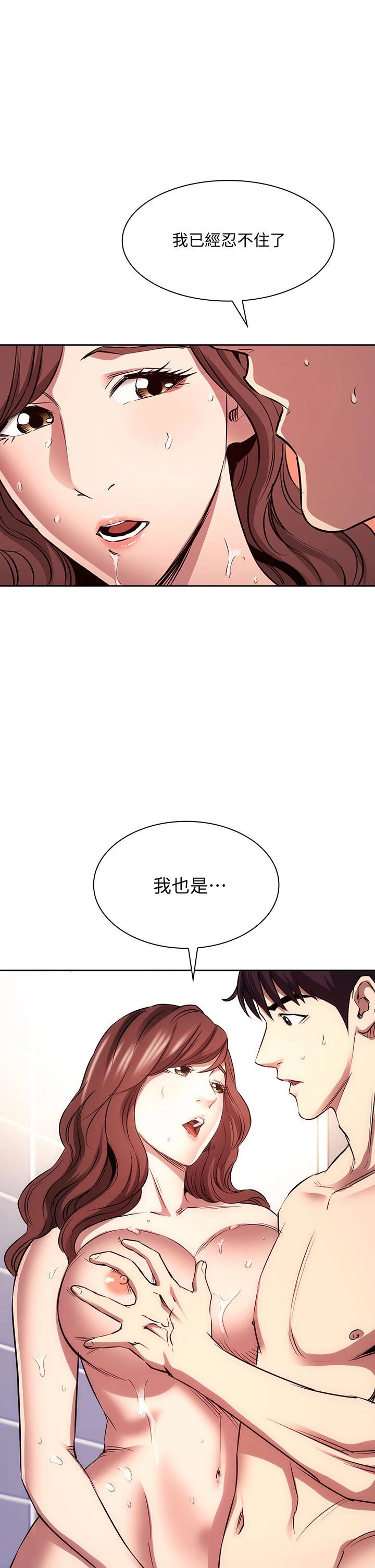朋友的妈妈 第86话-浪漫的第一次旅行 第32页