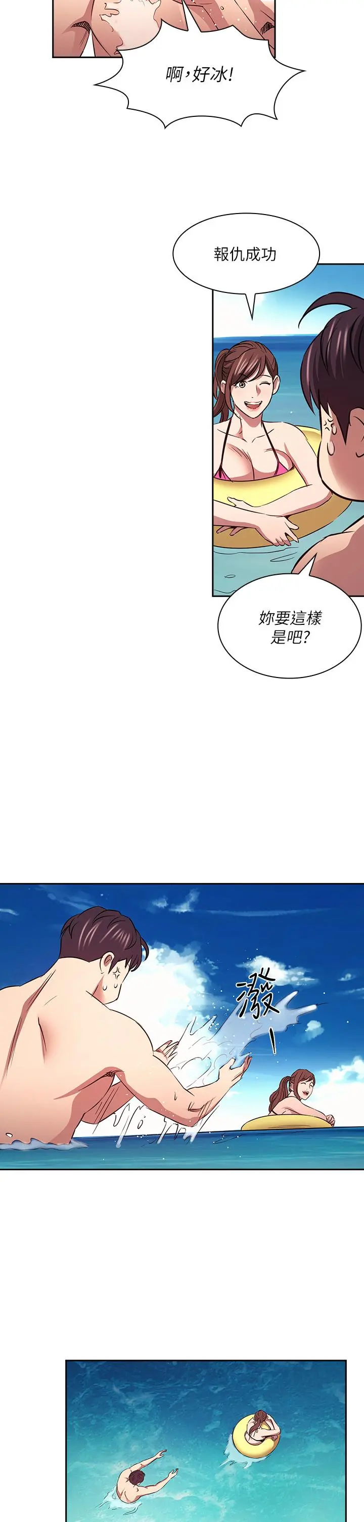 朋友的妈妈 第86话-浪漫的第一次旅行 第27页