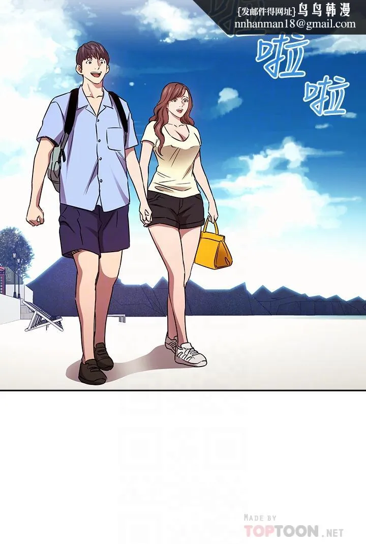 朋友的妈妈 第86话-浪漫的第一次旅行 第18页