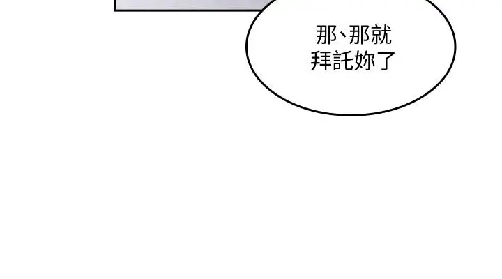 朋友的妈妈 第4话-对人妻美髮师下手 第9页