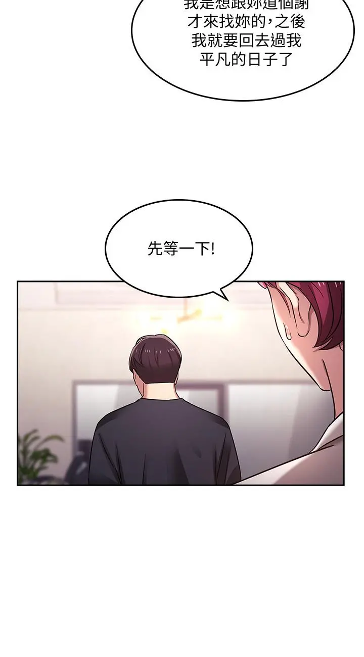 朋友的妈妈 第4话-对人妻美髮师下手 第17页