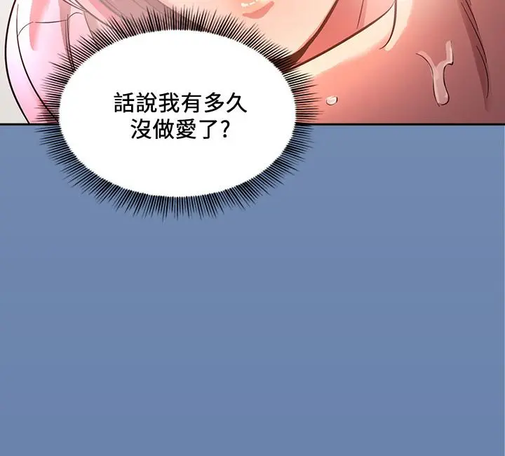 朋友的妈妈 第4话-对人妻美髮师下手 第25页