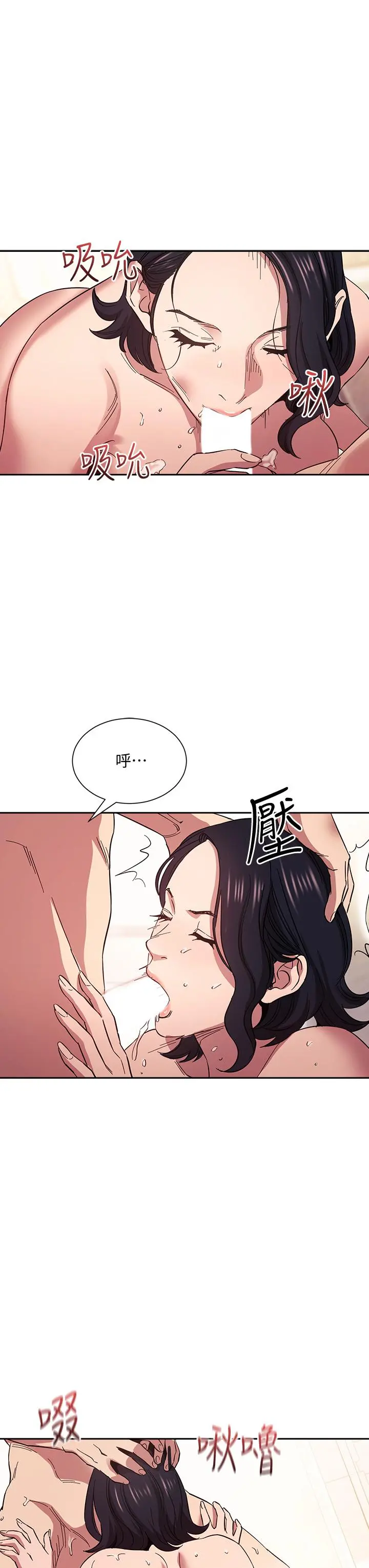朋友的妈妈 第56话-正贤，我用嘴帮你服务 第22页