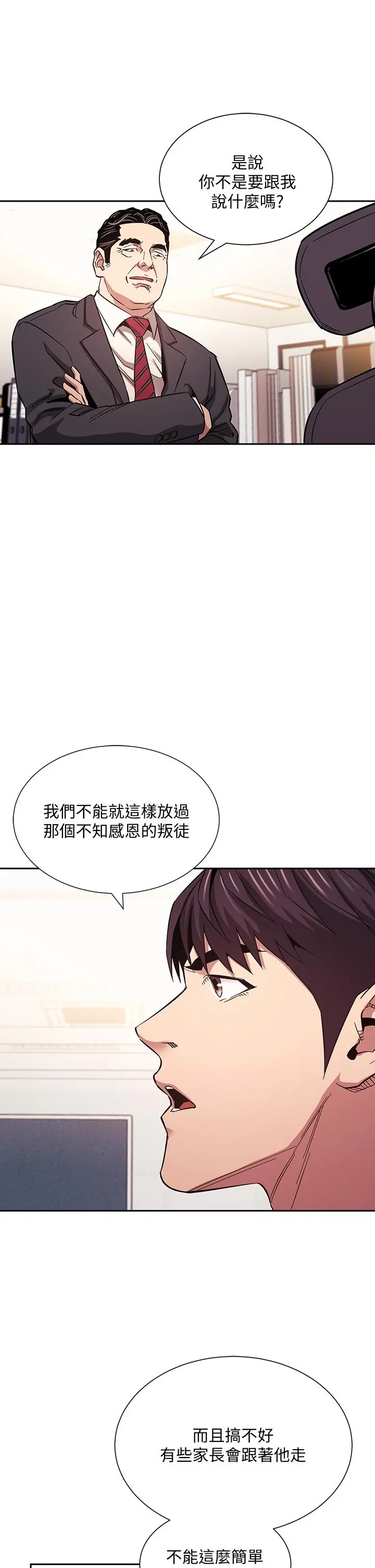 朋友的妈妈 第56话-正贤，我用嘴帮你服务 第34页