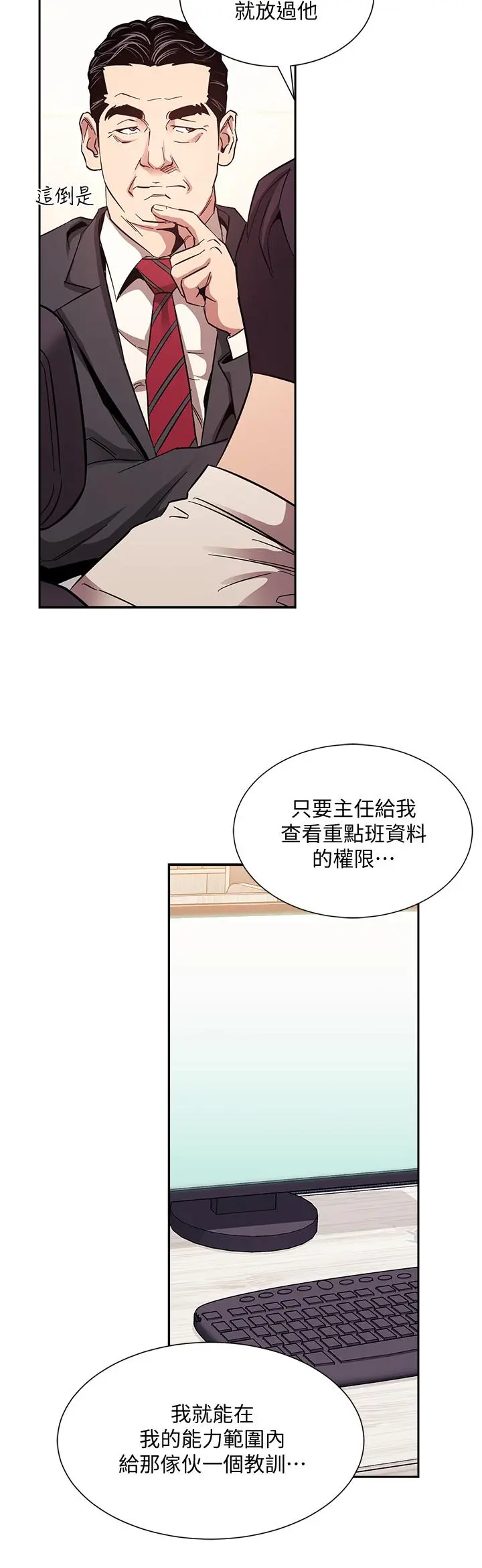 朋友的妈妈 第56话-正贤，我用嘴帮你服务 第35页