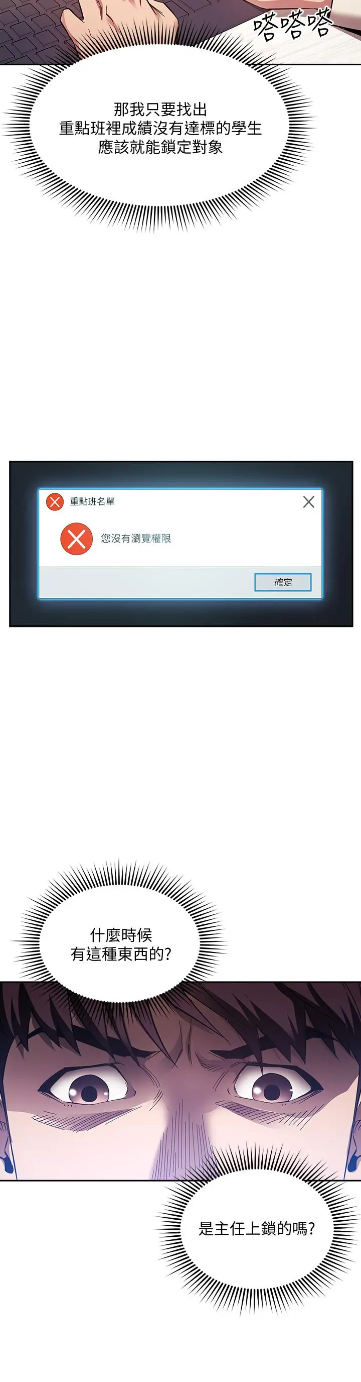 朋友的妈妈 第56话-正贤，我用嘴帮你服务 第28页