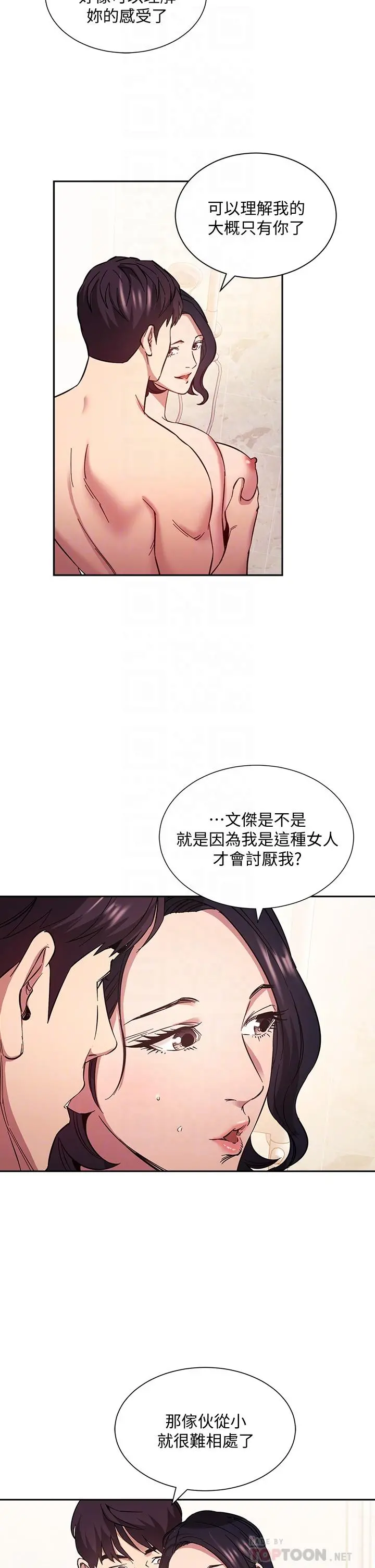 朋友的妈妈 第56话-正贤，我用嘴帮你服务 第18页