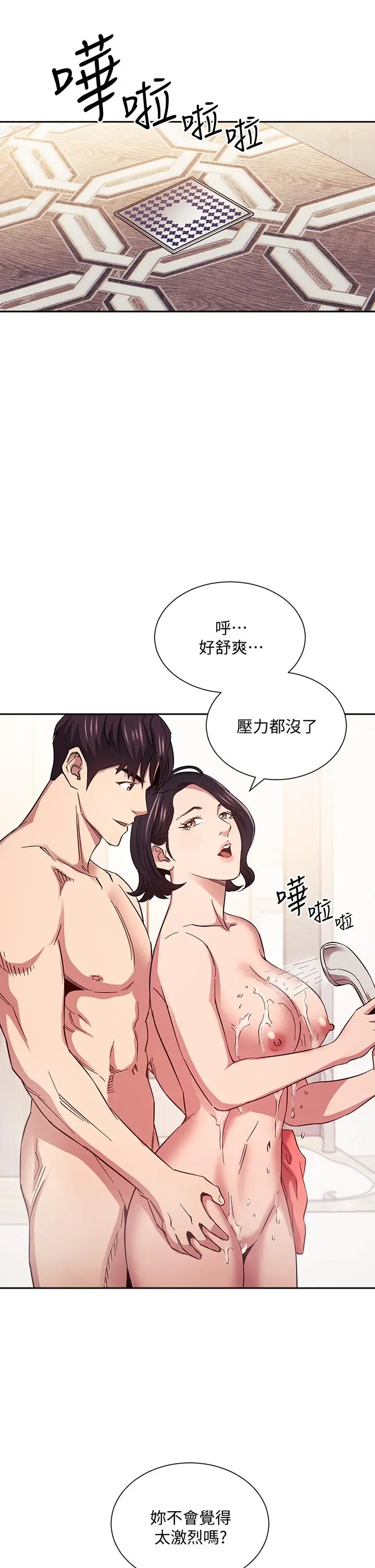 朋友的妈妈 第56话-正贤，我用嘴帮你服务 第15页
