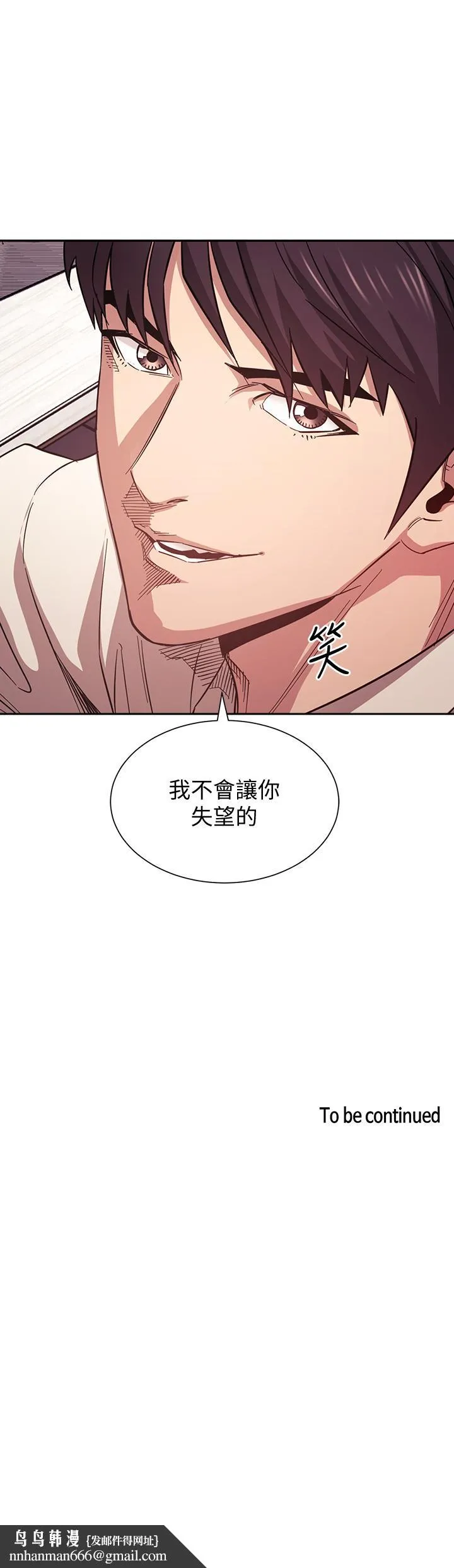 朋友的妈妈 第56话-正贤，我用嘴帮你服务 第38页