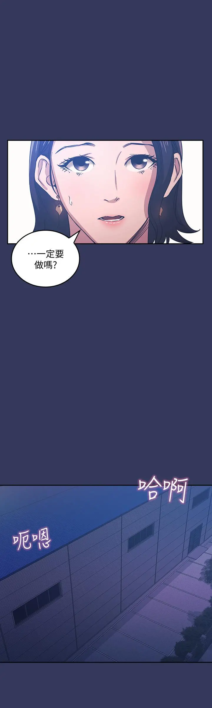 朋友的妈妈 第33话-我不会再感到愧疚了 第24页