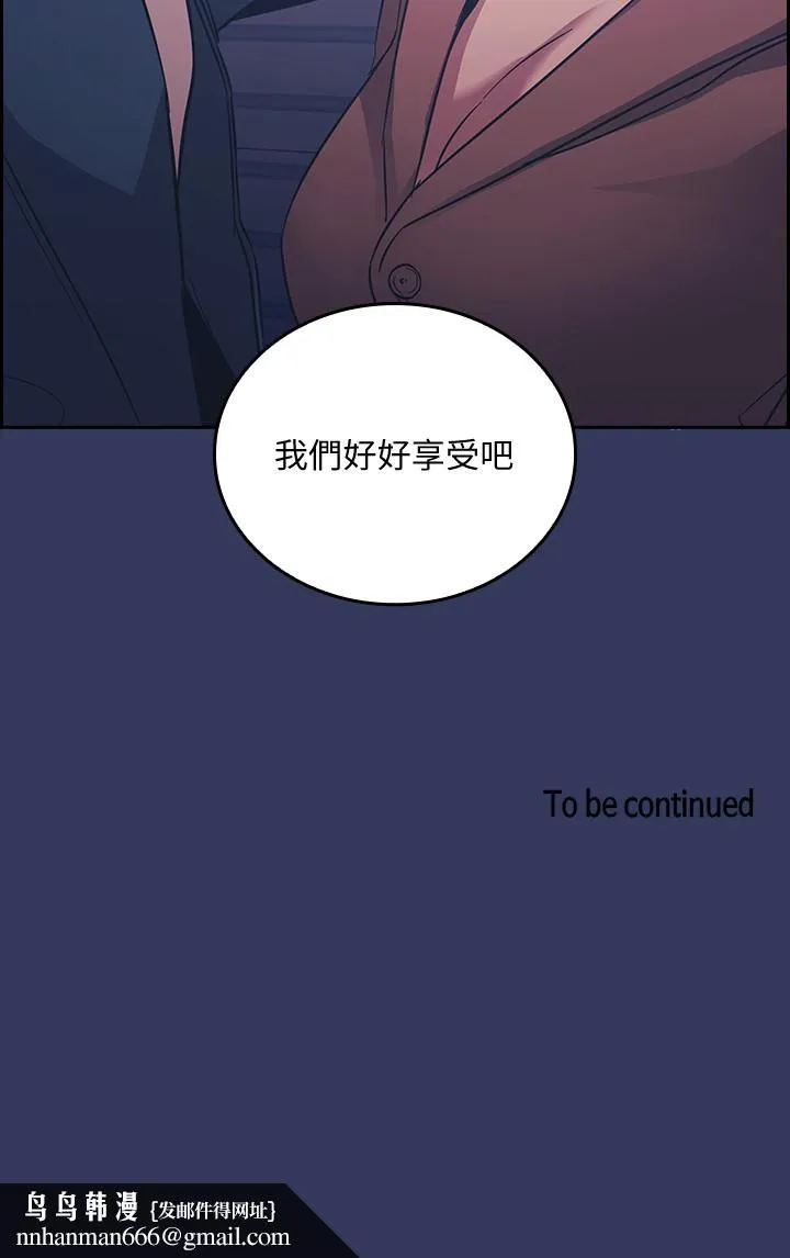 朋友的妈妈 第33话-我不会再感到愧疚了 第26页