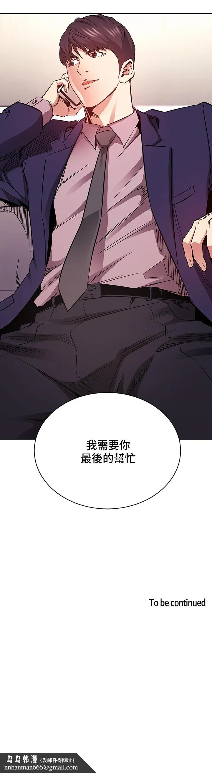 朋友的妈妈 第70话-要当女人还是妈妈？ 第37页