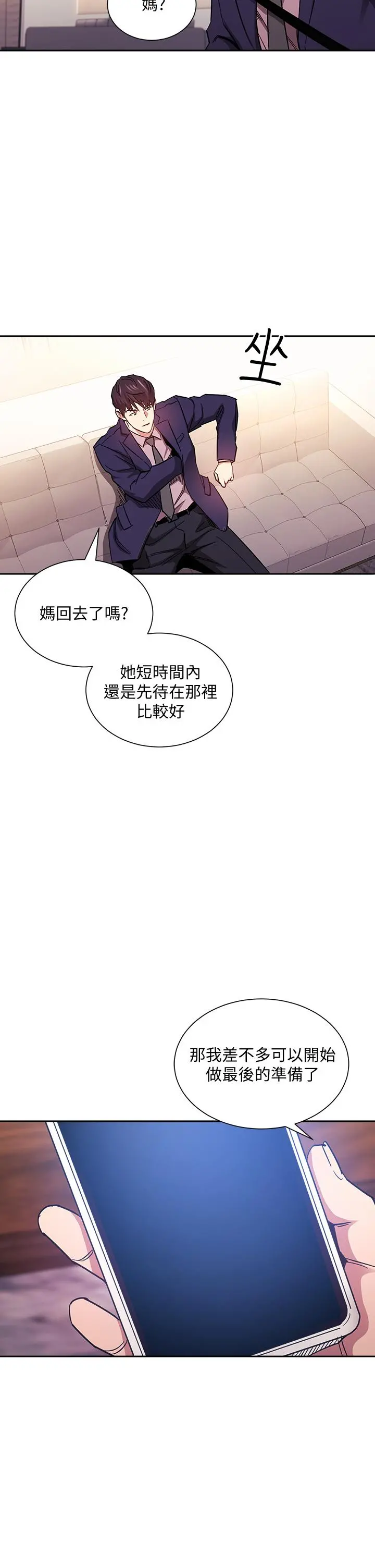 朋友的妈妈 第70话-要当女人还是妈妈？ 第35页
