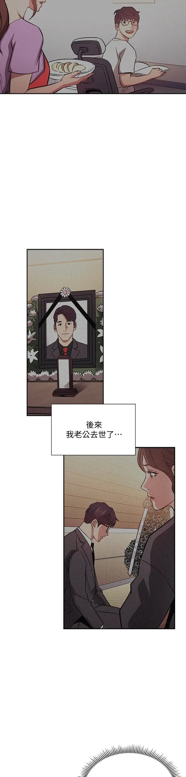 朋友的妈妈 第70话-要当女人还是妈妈？ 第27页