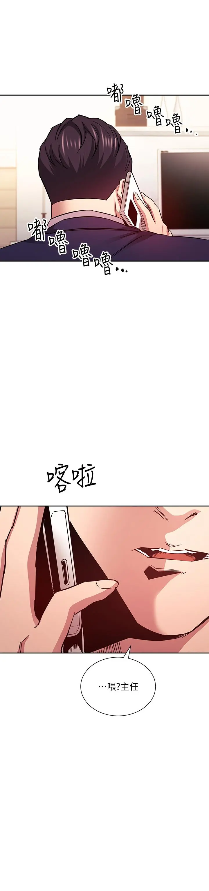 朋友的妈妈 第70话-要当女人还是妈妈？ 第36页