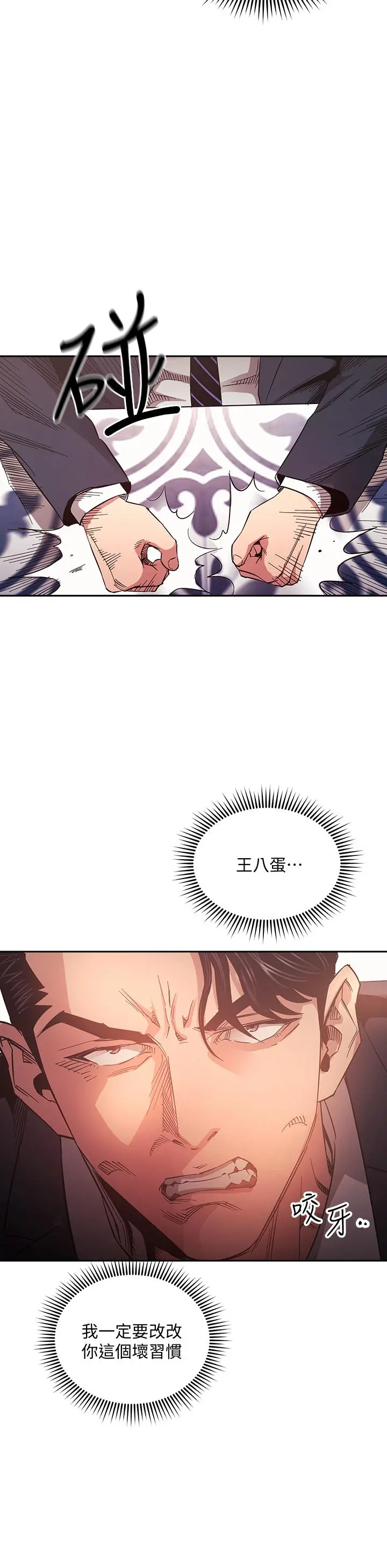 朋友的妈妈 第70话-要当女人还是妈妈？ 第23页