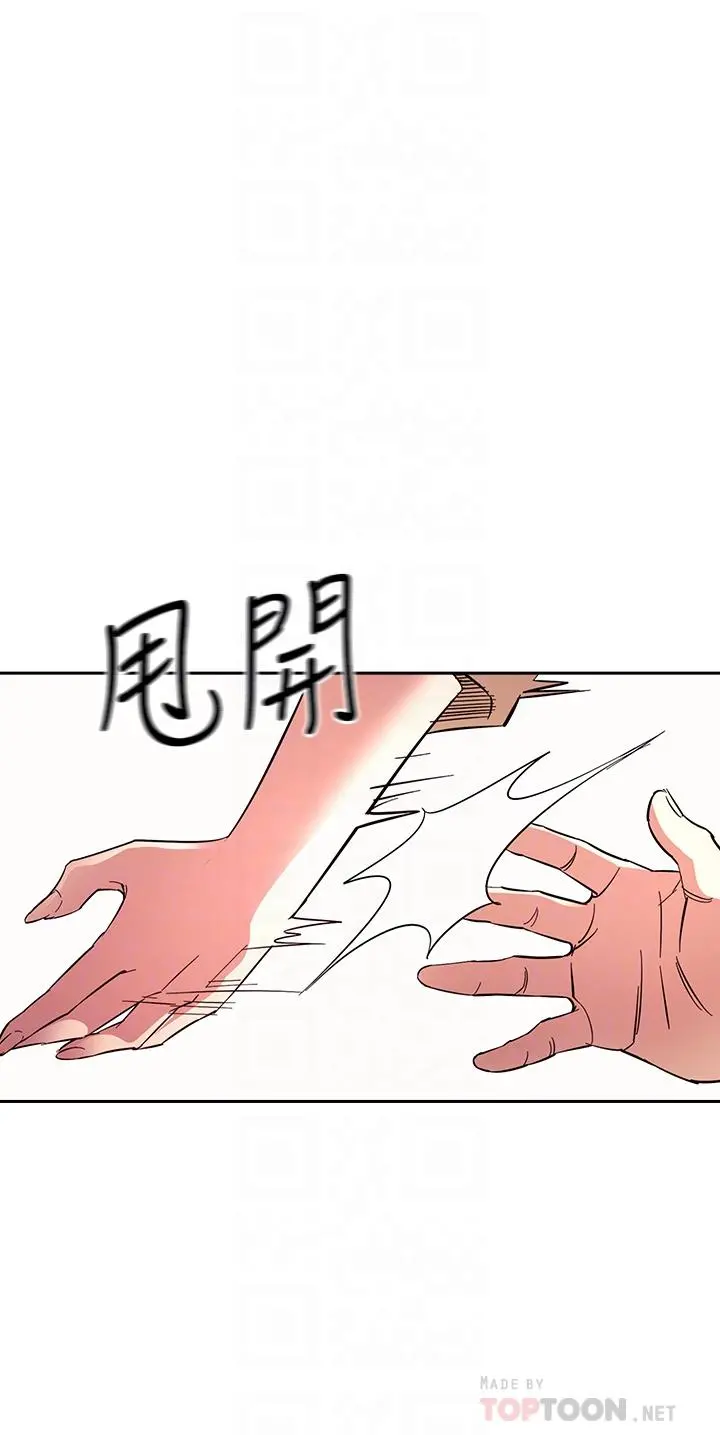 朋友的妈妈 第70话-要当女人还是妈妈？ 第18页