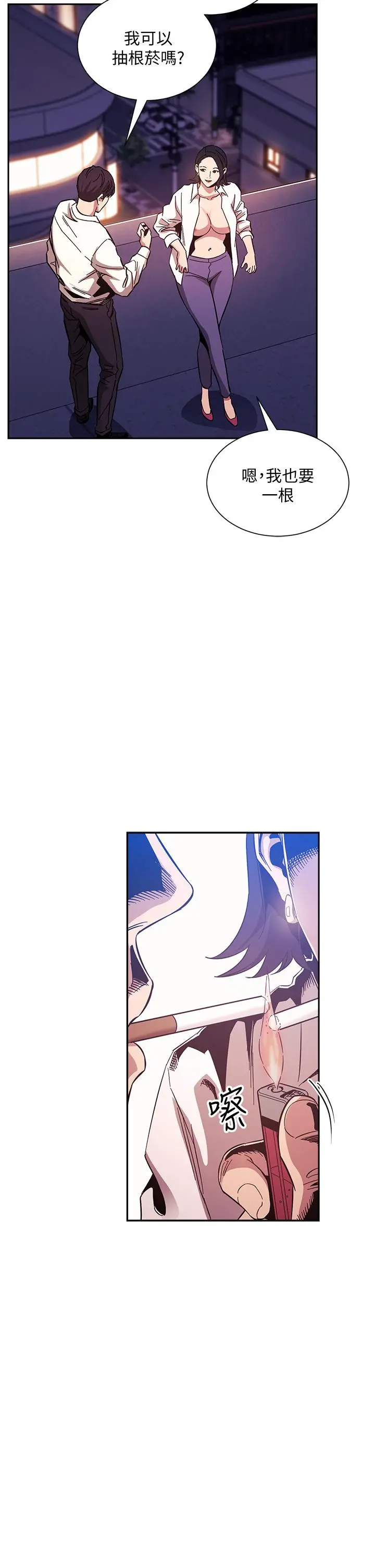 朋友的妈妈 第47话-在儿子公司打炮很爽吧 第30页