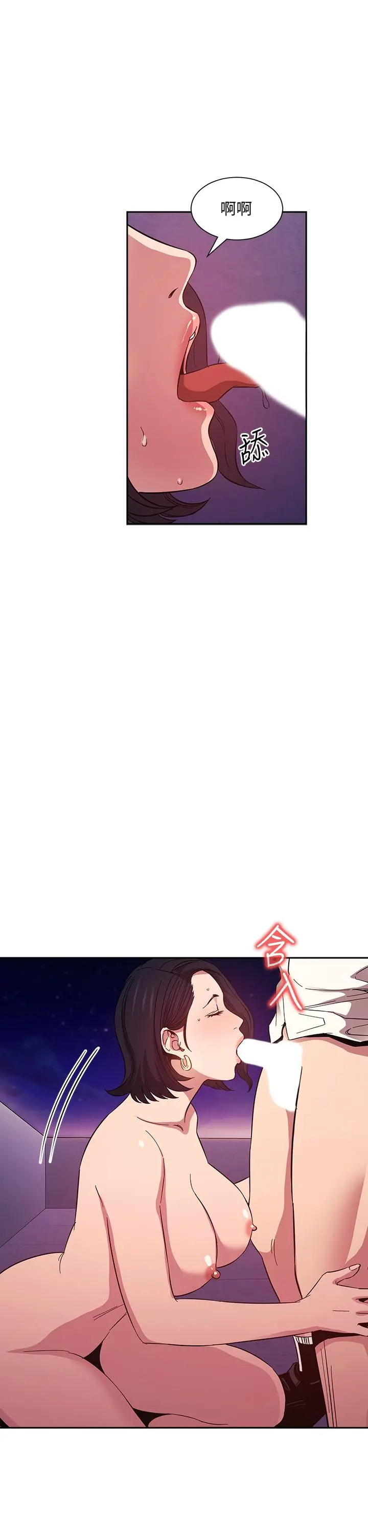 朋友的妈妈 第47话-在儿子公司打炮很爽吧 第24页