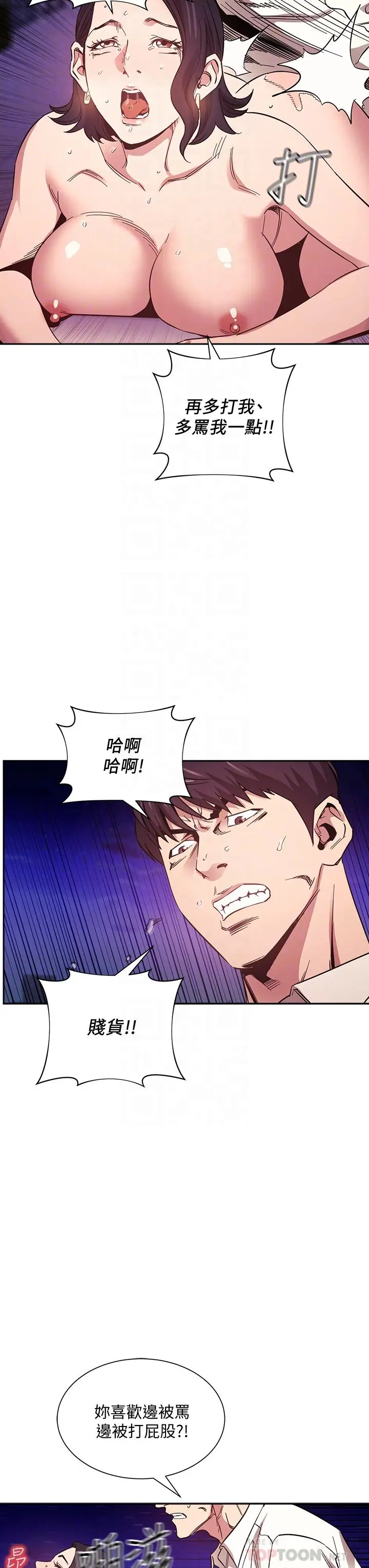 朋友的妈妈 第47话-在儿子公司打炮很爽吧 第16页