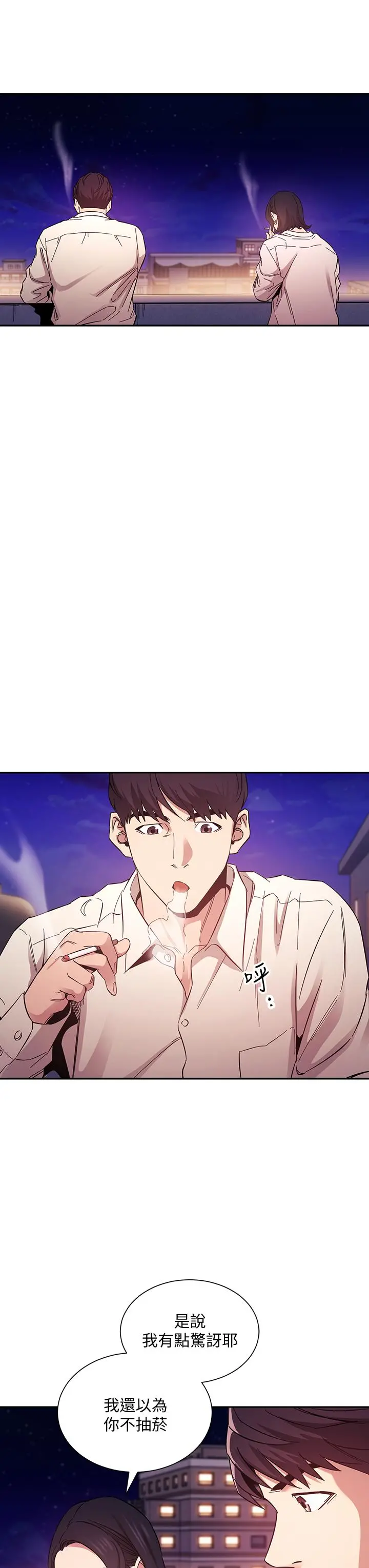 朋友的妈妈 第47话-在儿子公司打炮很爽吧 第31页