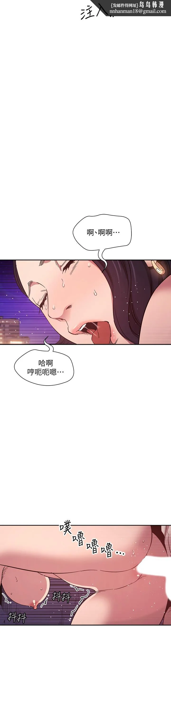 朋友的妈妈 第47话-在儿子公司打炮很爽吧 第20页