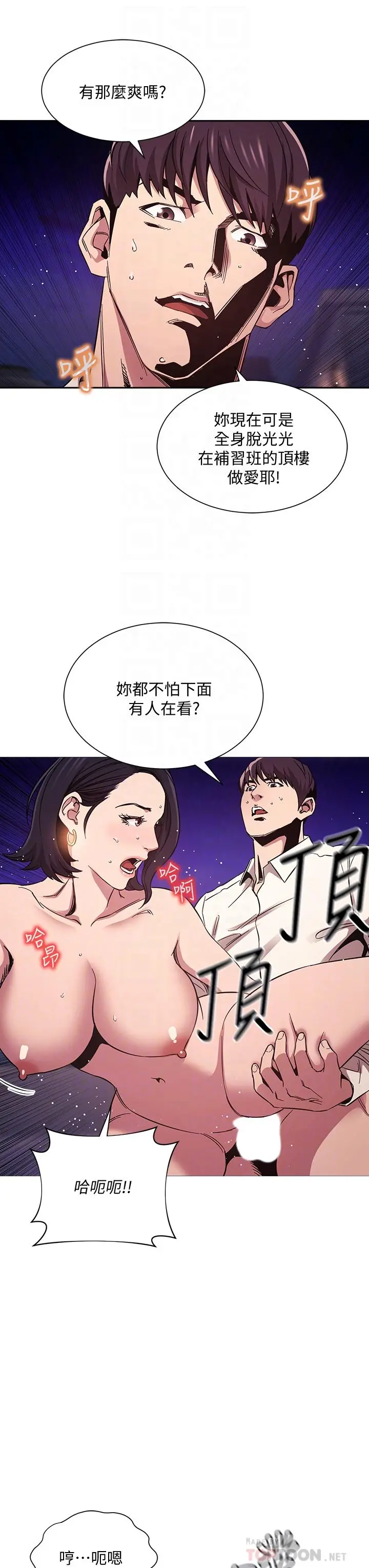 朋友的妈妈 第47话-在儿子公司打炮很爽吧 第6页