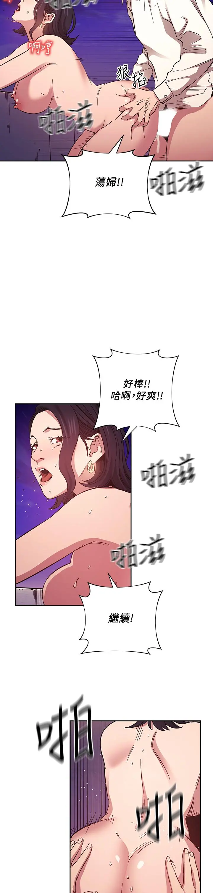 朋友的妈妈 第47话-在儿子公司打炮很爽吧 第17页