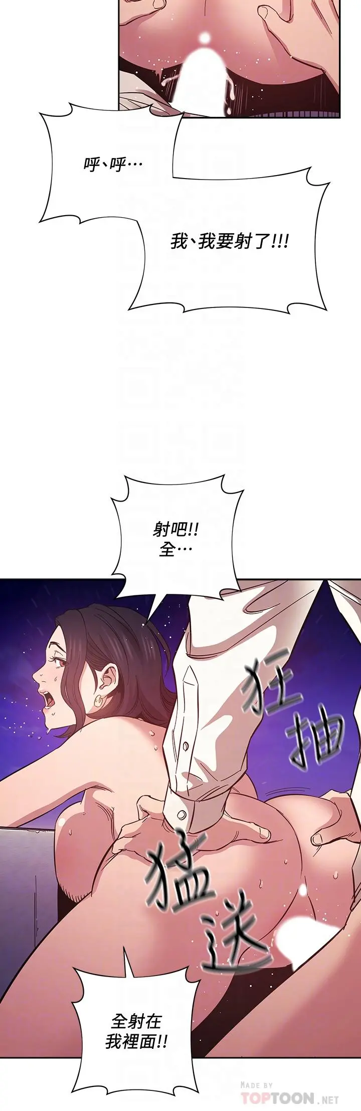 朋友的妈妈 第47话-在儿子公司打炮很爽吧 第18页