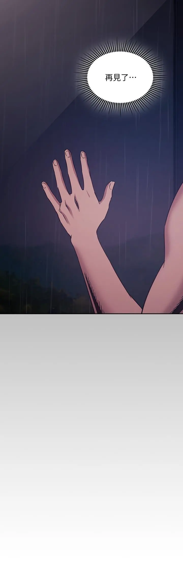 朋友的妈妈 第47话-在儿子公司打炮很爽吧 第3页