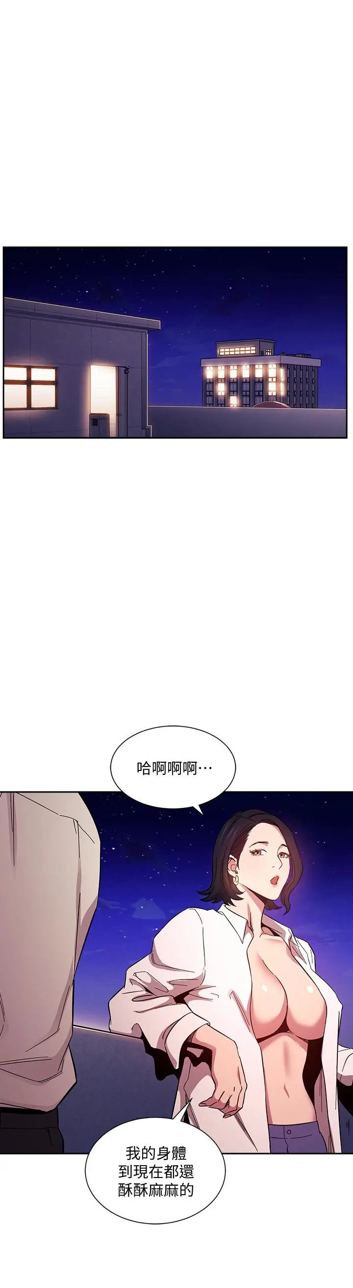 朋友的妈妈 第47话-在儿子公司打炮很爽吧 第28页