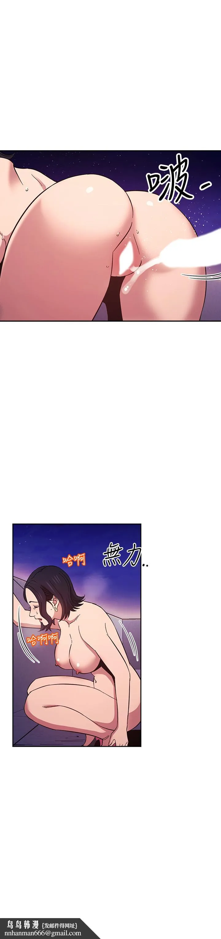 朋友的妈妈 第47话-在儿子公司打炮很爽吧 第21页