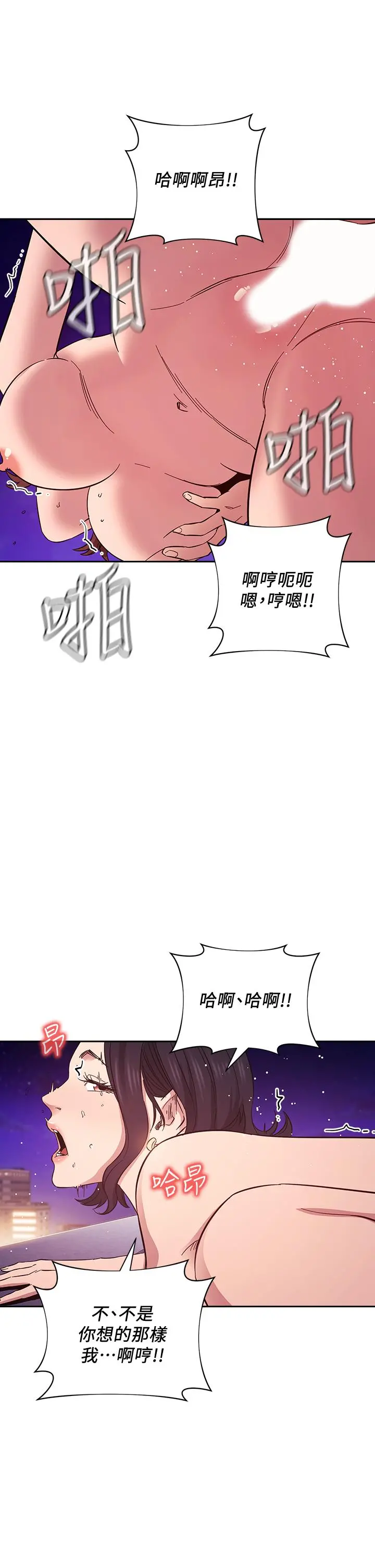 朋友的妈妈 第47话-在儿子公司打炮很爽吧 第9页