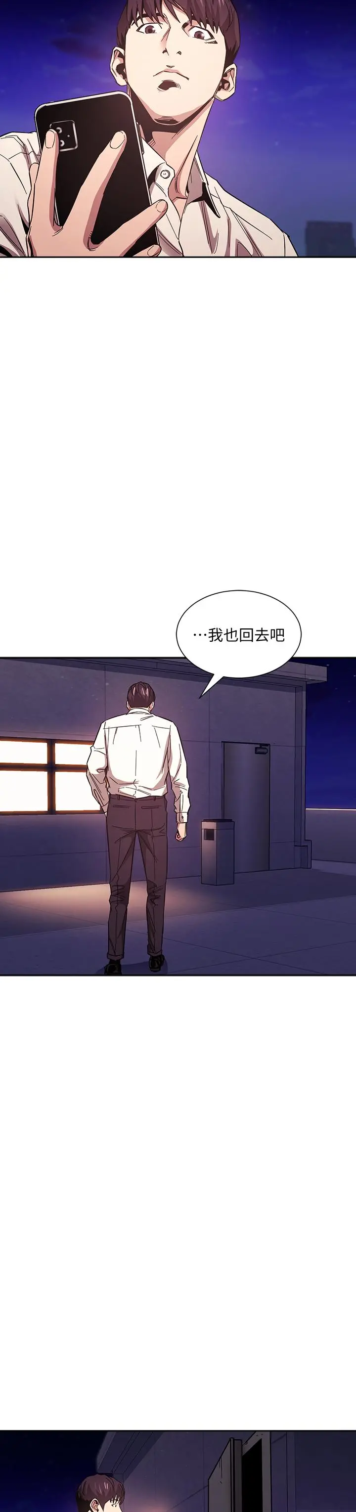 朋友的妈妈 第47话-在儿子公司打炮很爽吧 第36页