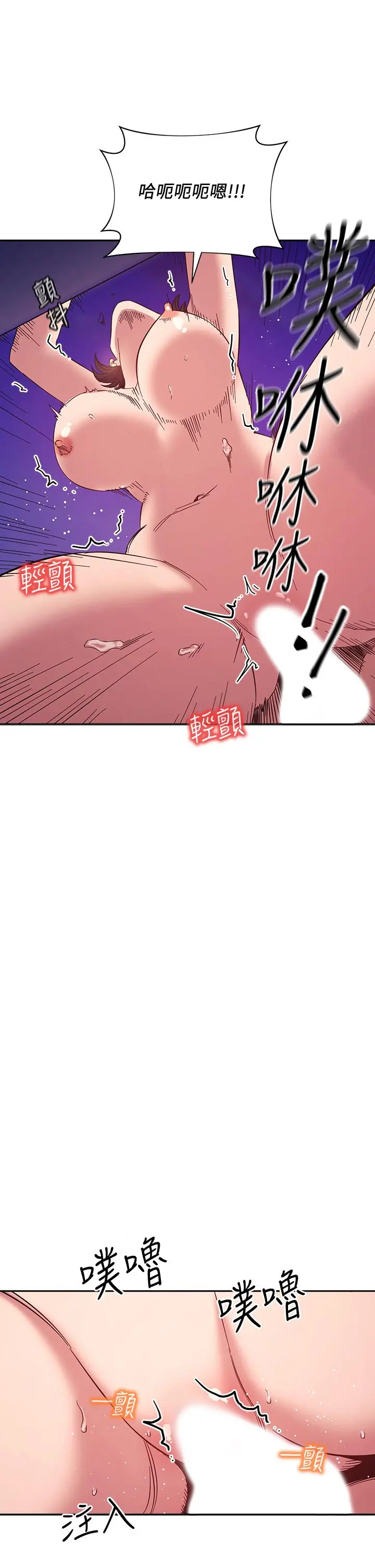 朋友的妈妈 第47话-在儿子公司打炮很爽吧 第19页