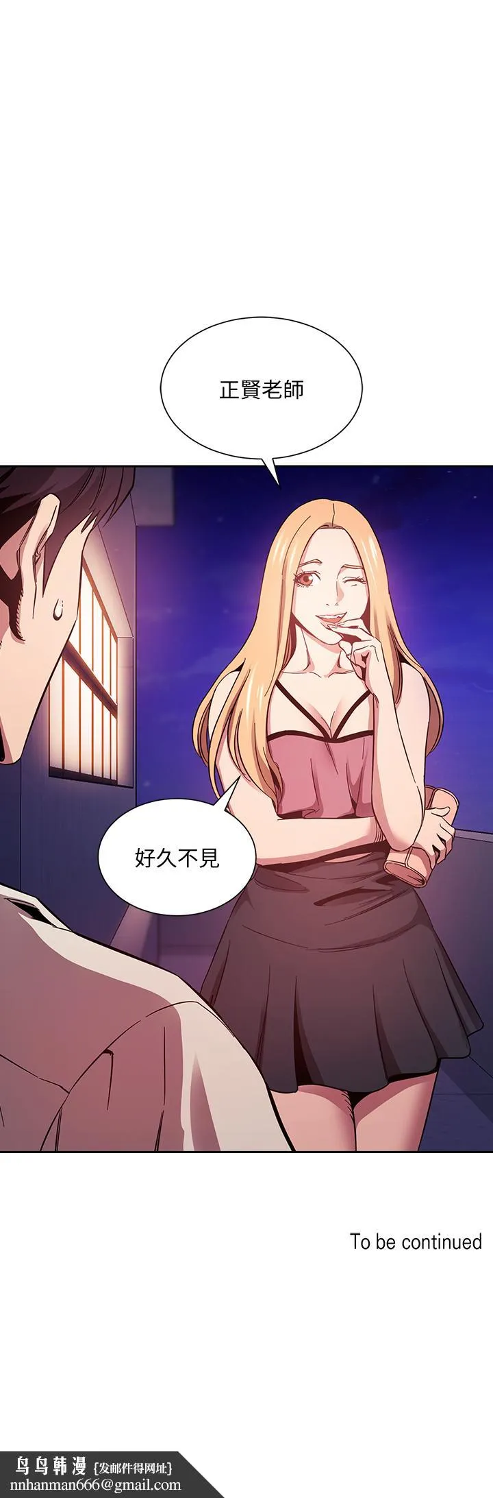 朋友的妈妈 第47话-在儿子公司打炮很爽吧 第38页