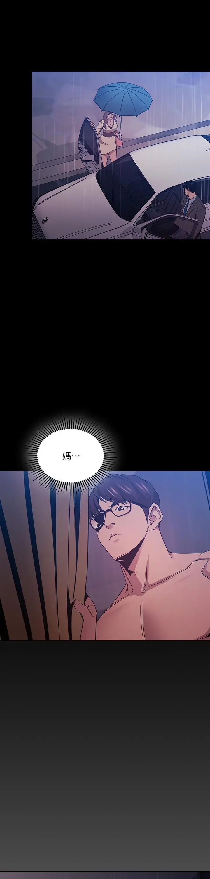 朋友的妈妈 第47话-在儿子公司打炮很爽吧 第2页