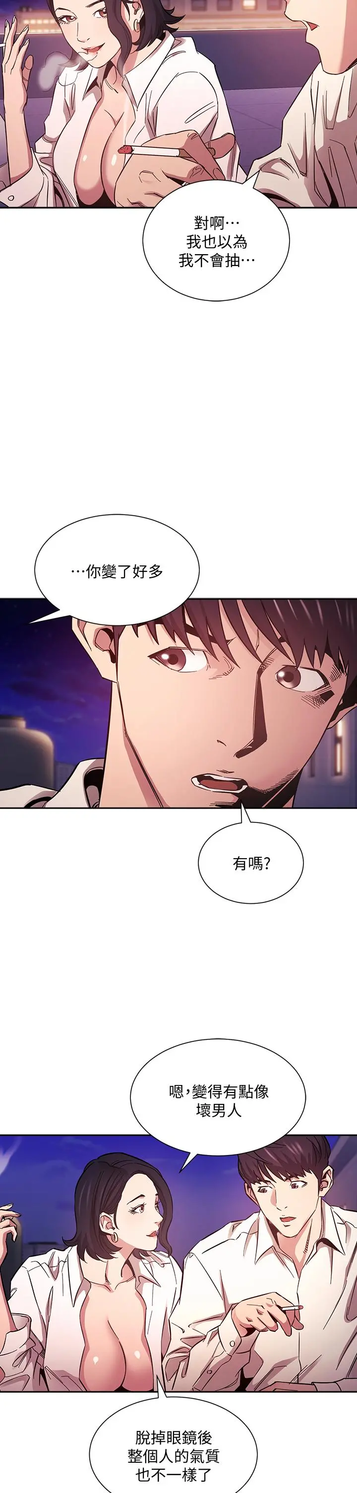 朋友的妈妈 第47话-在儿子公司打炮很爽吧 第32页