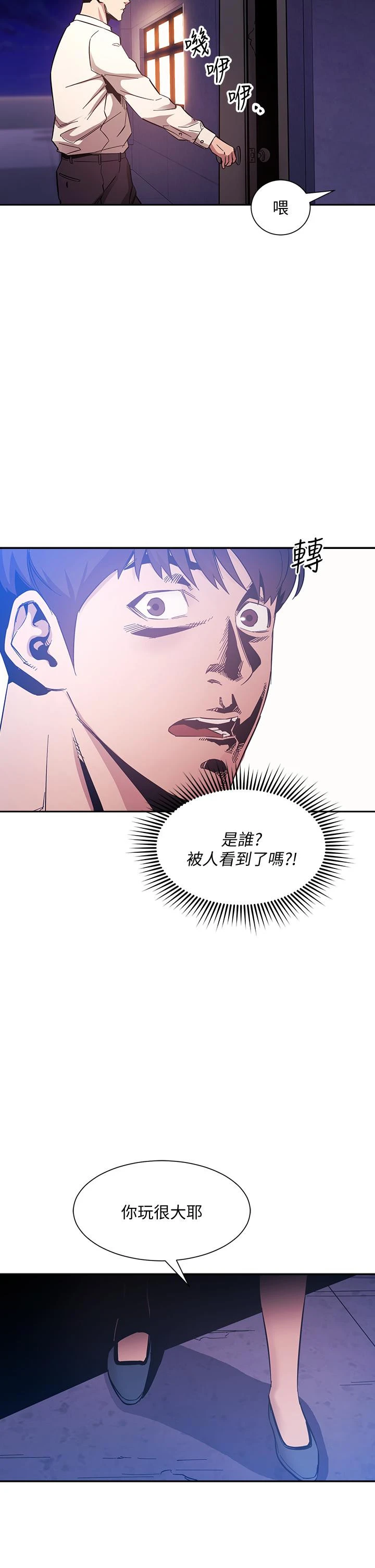 朋友的妈妈 第47话-在儿子公司打炮很爽吧 第37页