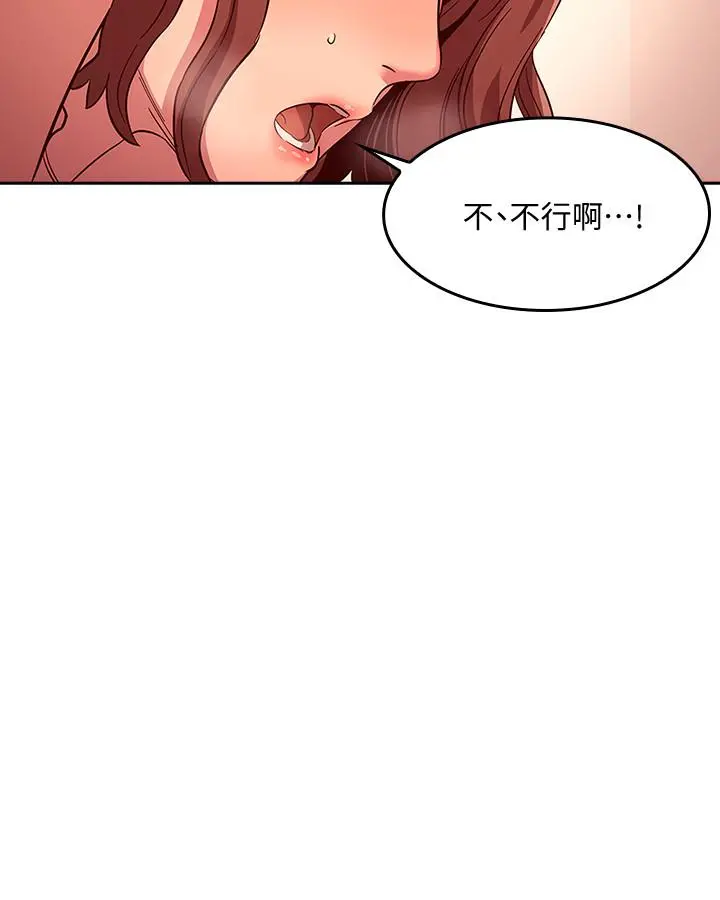 朋友的妈妈 第12话-文杰的危险情慾 第19页