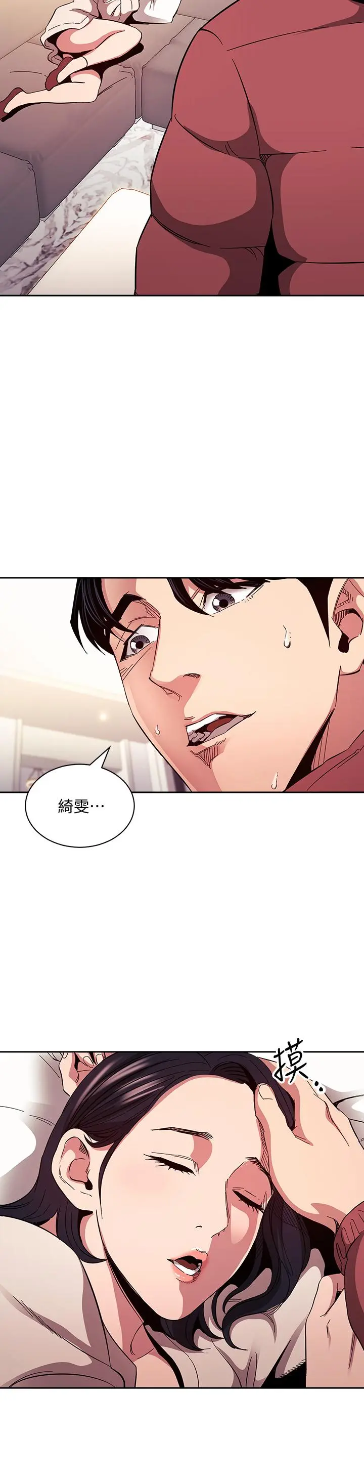 朋友的妈妈 第76话-文杰对妈妈扭曲的感情 第24页