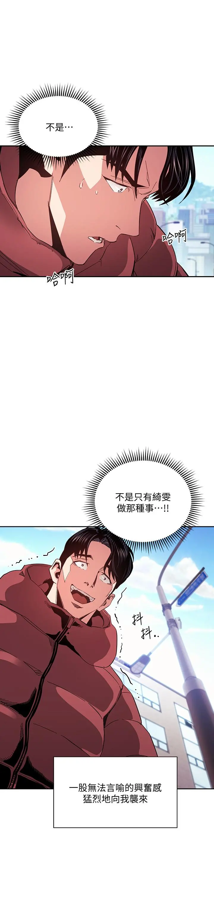 朋友的妈妈 第76话-文杰对妈妈扭曲的感情 第22页