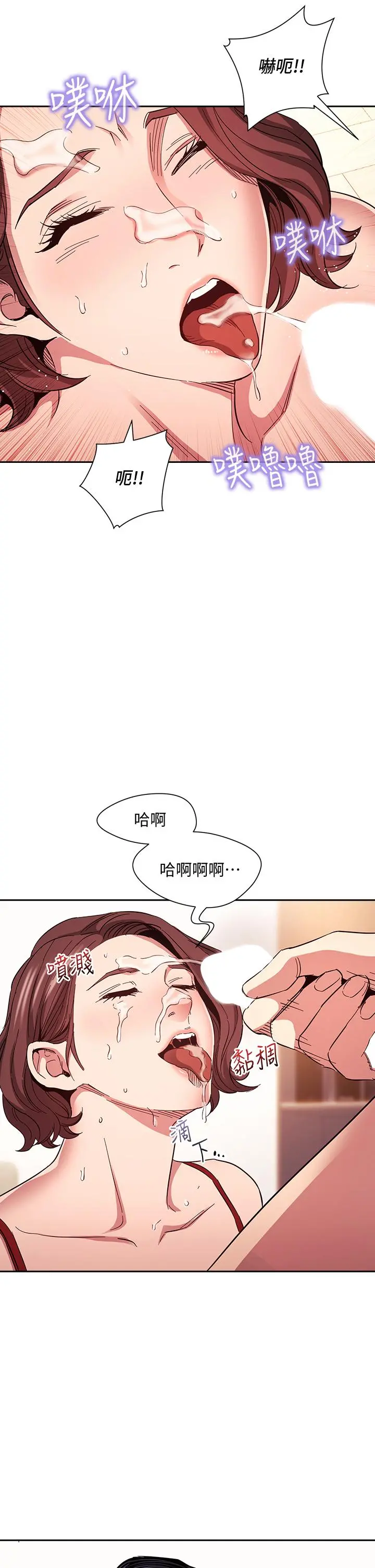 朋友的妈妈 第76话-文杰对妈妈扭曲的感情 第38页