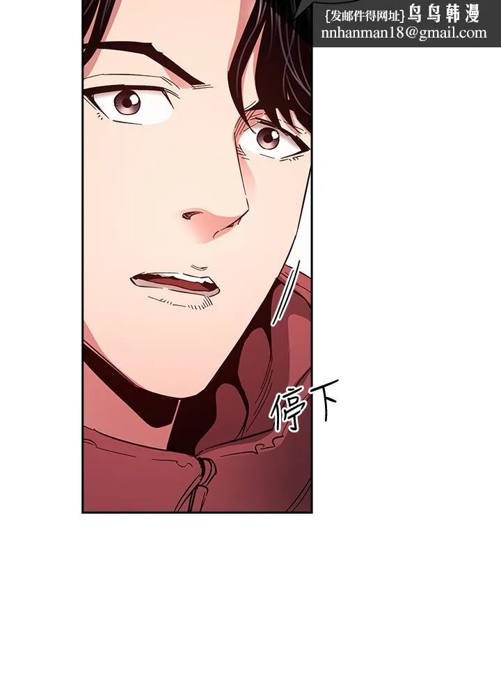 朋友的妈妈 第76话-文杰对妈妈扭曲的感情 第20页