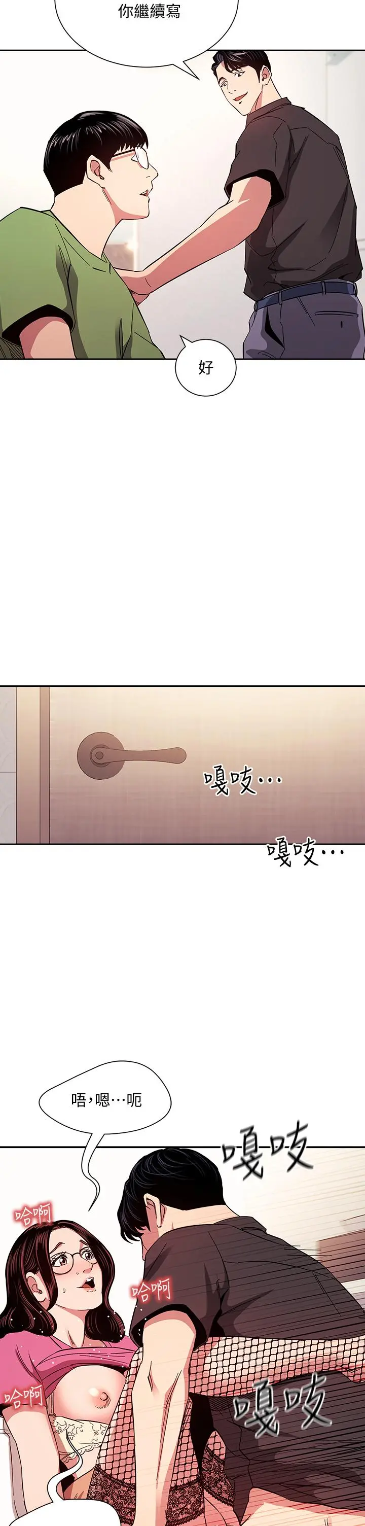 朋友的妈妈 第76话-文杰对妈妈扭曲的感情 第28页