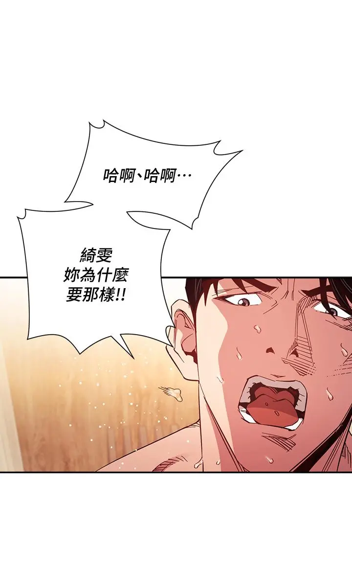 朋友的妈妈 第76话-文杰对妈妈扭曲的感情 第15页